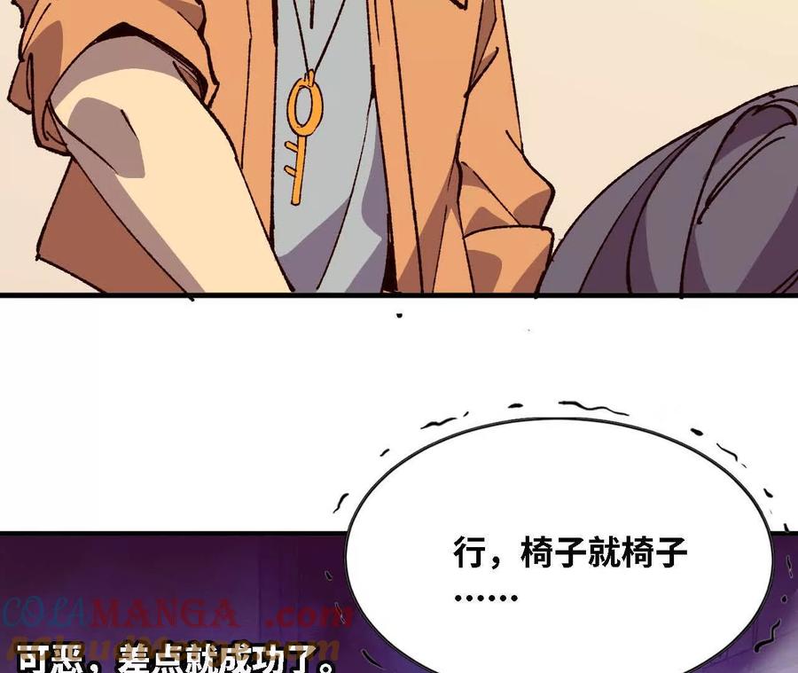 勇者X女魔王 126 修水管剧情 第37页