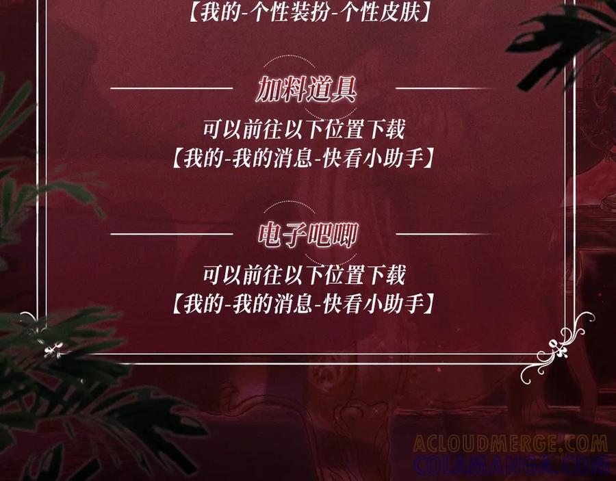 难哄 特典公开：8月11日 心跳迷宫里的玫瑰之约 第23页