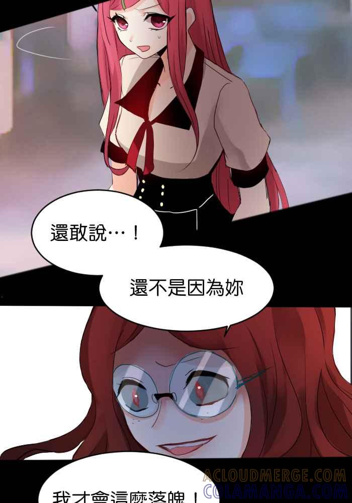 《倾恋的蜜封罐》015-- 冲突 (2) 第7页