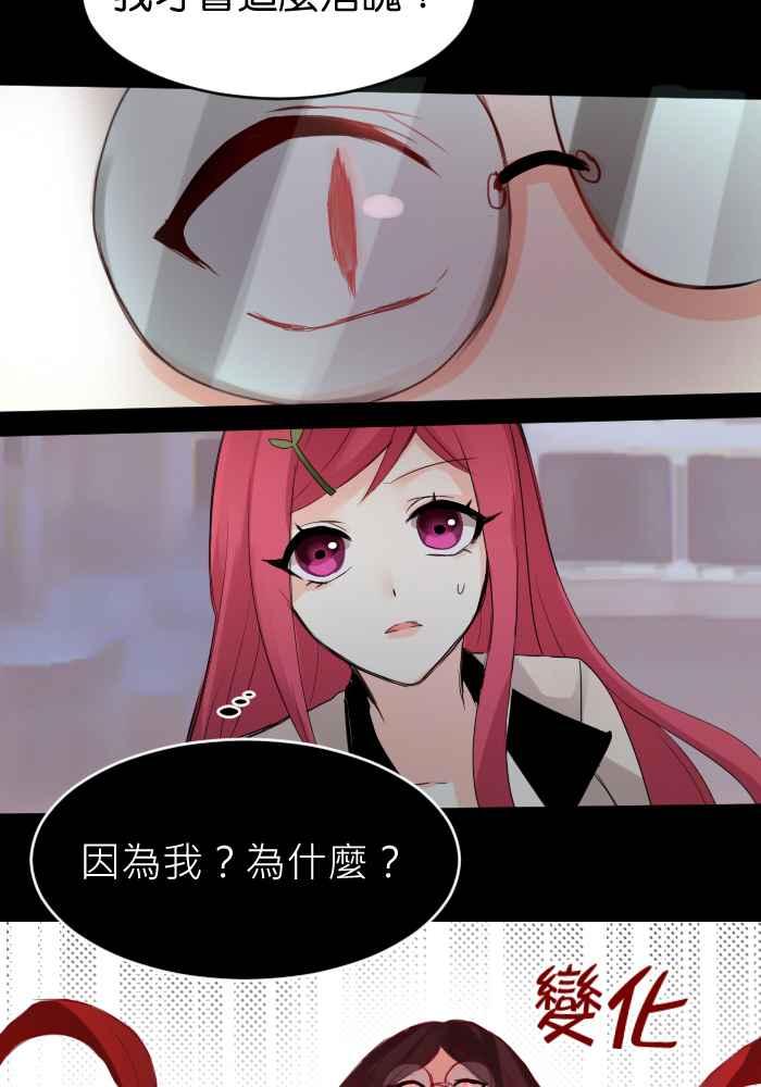 《倾恋的蜜封罐》015-- 冲突 (2) 第8页