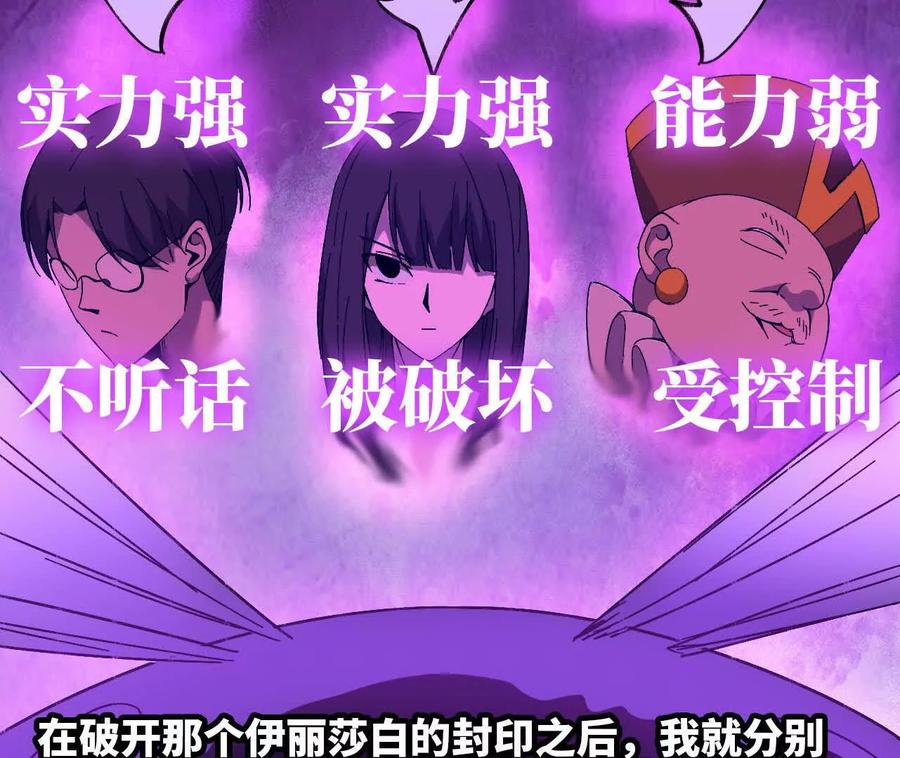 勇者X女魔王 149 到底发生过什么事 第15页