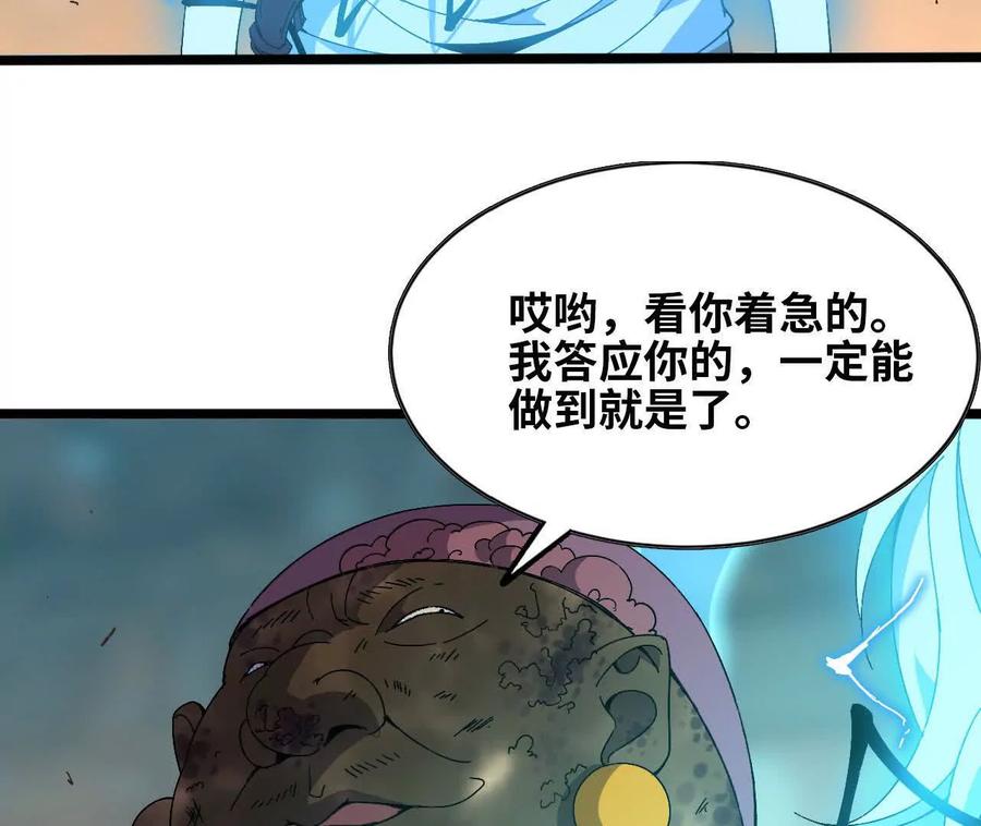勇者X女魔王 149 到底发生过什么事 第6页