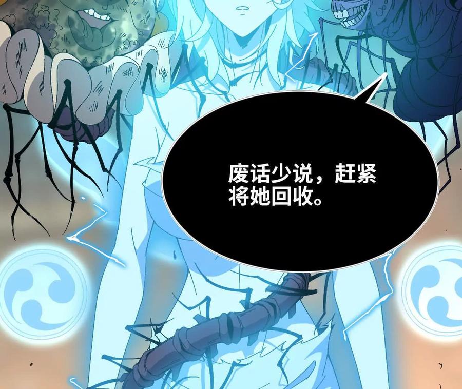 勇者X女魔王 149 到底发生过什么事 第5页
