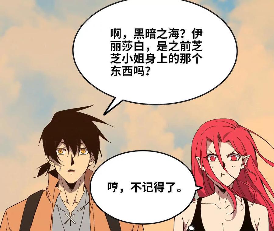勇者X女魔王 149 到底发生过什么事 第48页