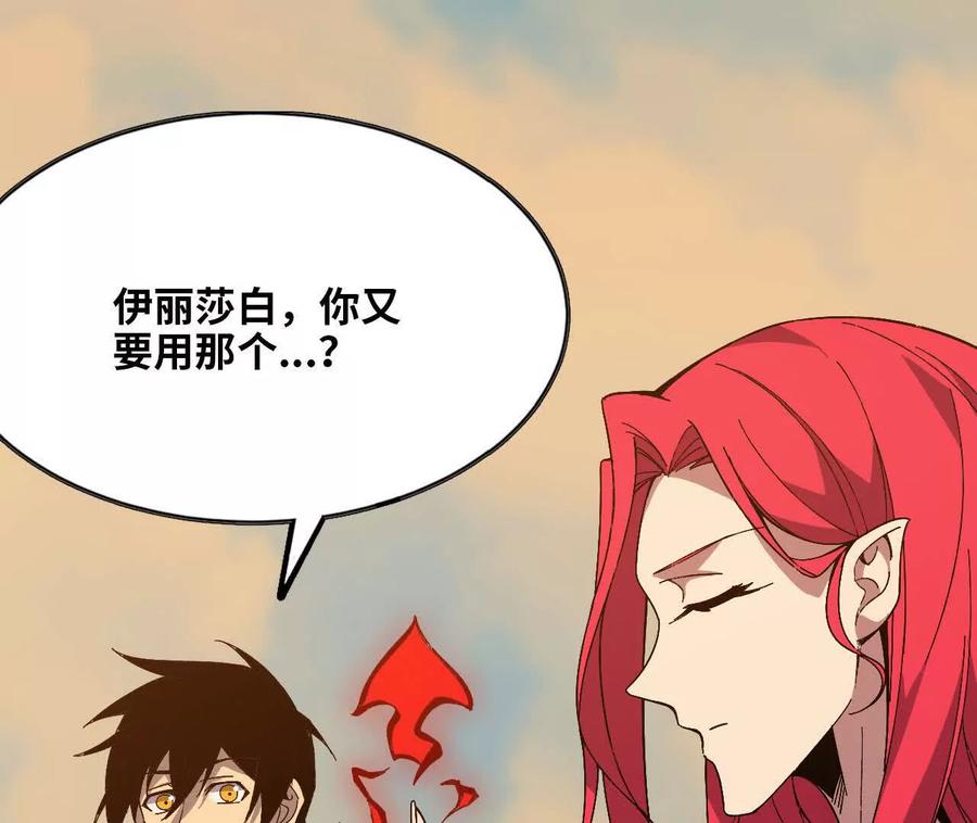 勇者X女魔王 149 到底发生过什么事 第59页