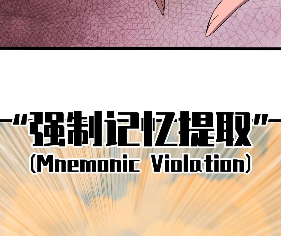 勇者X女魔王 149 到底发生过什么事 第62页