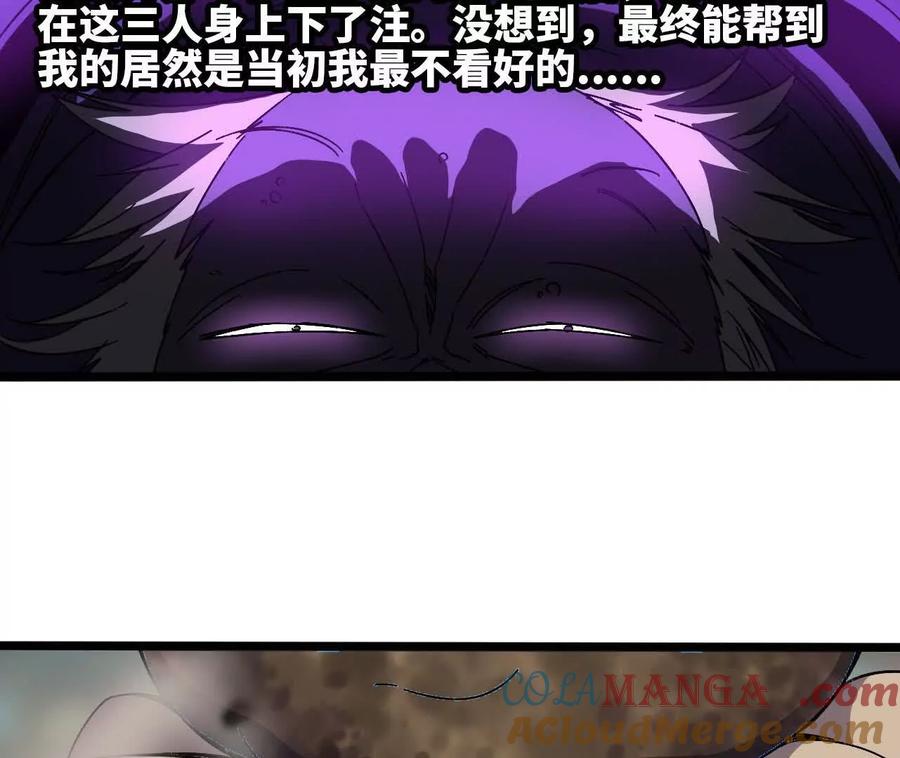 勇者X女魔王 149 到底发生过什么事 第16页