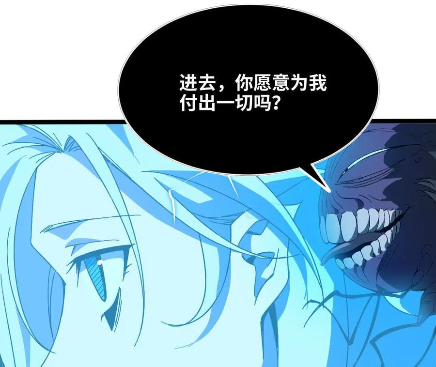 勇者X女魔王 149 到底发生过什么事 第23页