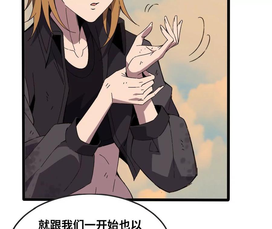 勇者X女魔王 149 到底发生过什么事 第36页