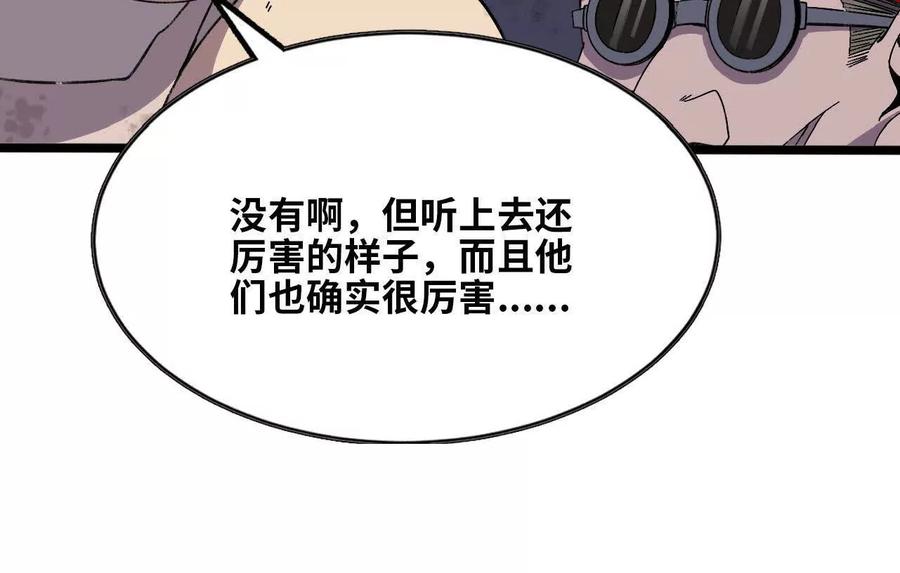 勇者X女魔王 149 到底发生过什么事 第45页