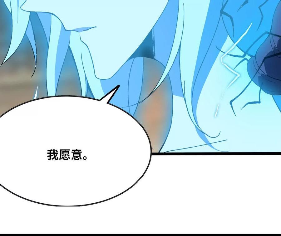 勇者X女魔王 149 到底发生过什么事 第24页