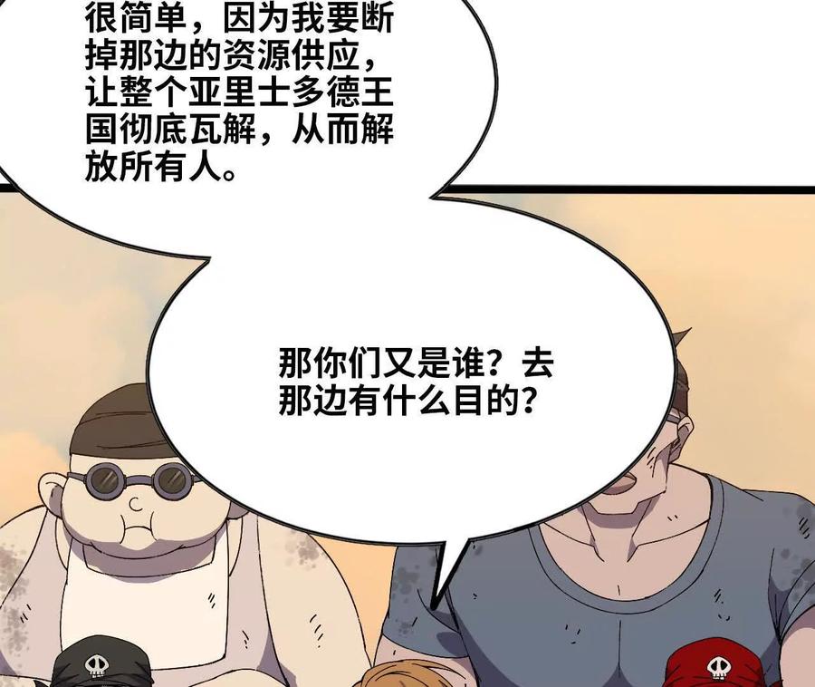 勇者X女魔王 149 到底发生过什么事 第39页