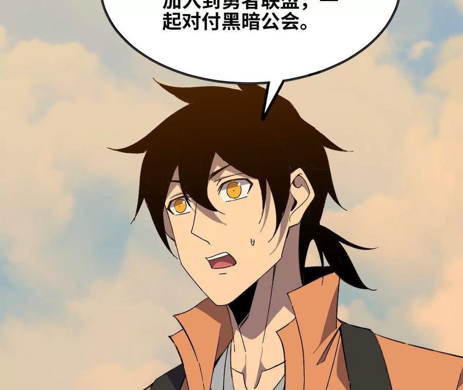 勇者X女魔王 149 到底发生过什么事 第42页