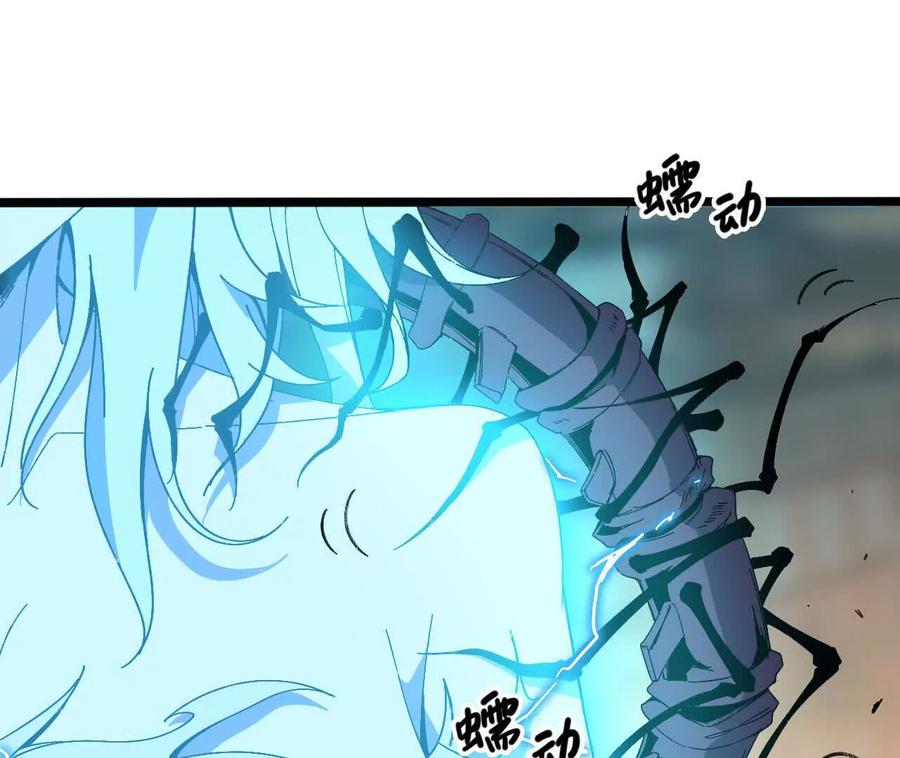 勇者X女魔王 149 到底发生过什么事 第3页