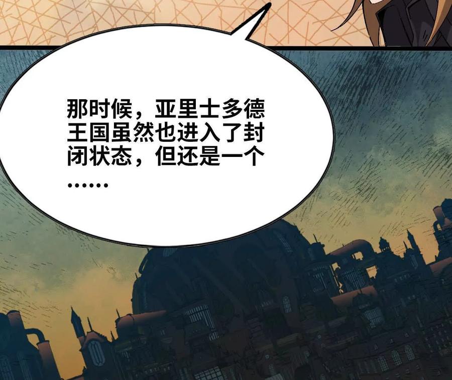 勇者X女魔王 149 到底发生过什么事 第53页