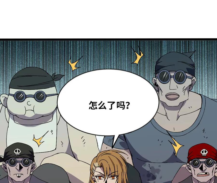 勇者X女魔王 149 到底发生过什么事 第57页