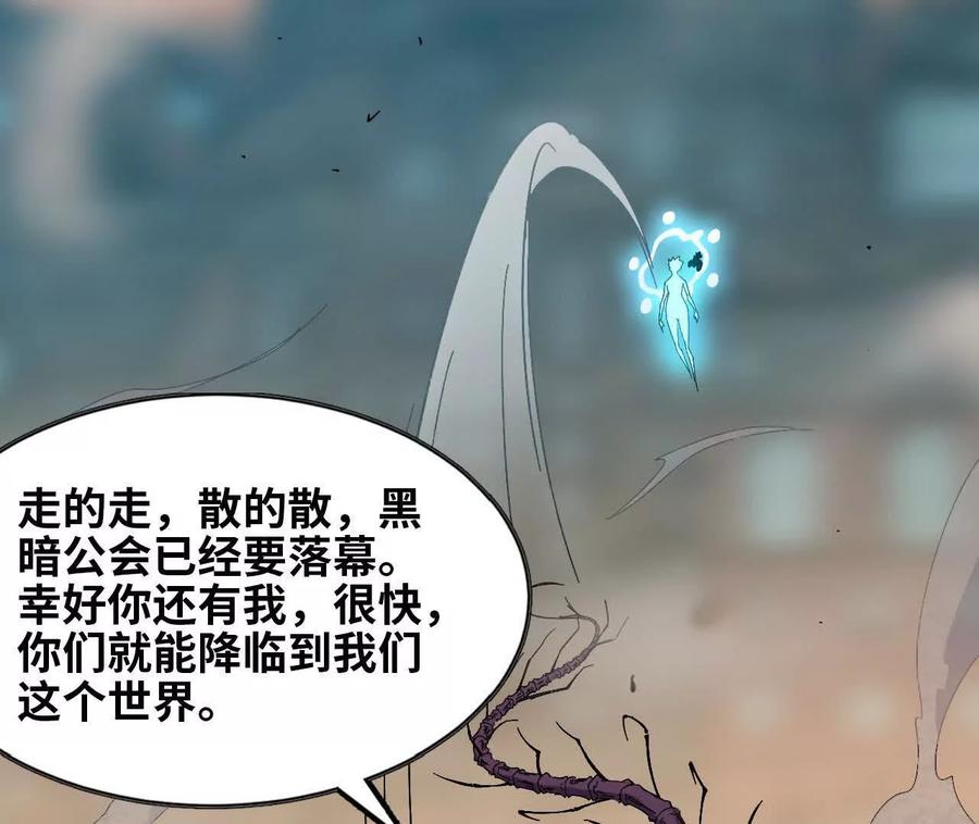 勇者X女魔王 149 到底发生过什么事 第12页