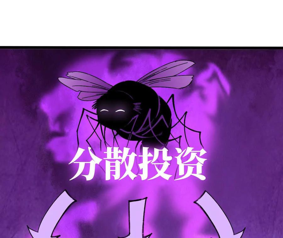勇者X女魔王 149 到底发生过什么事 第14页