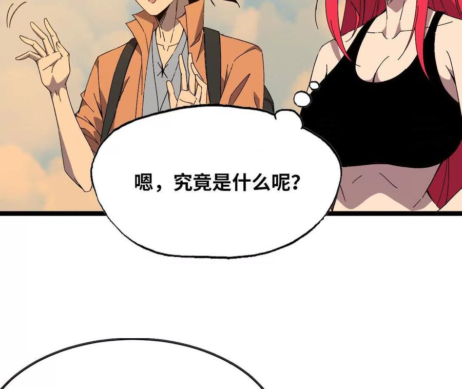勇者X女魔王 149 到底发生过什么事 第38页