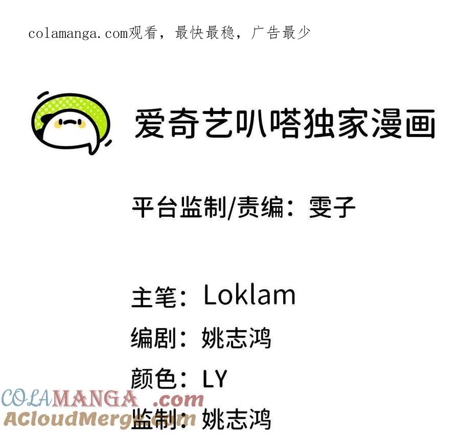 勇者X女魔王 149 到底发生过什么事 第1页