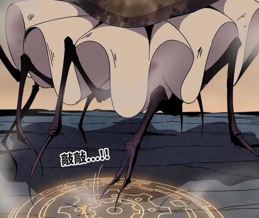 勇者X女魔王 149 到底发生过什么事 第17页