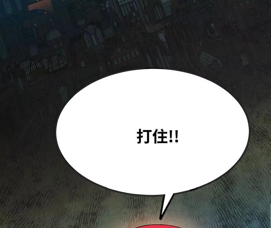 勇者X女魔王 149 到底发生过什么事 第54页
