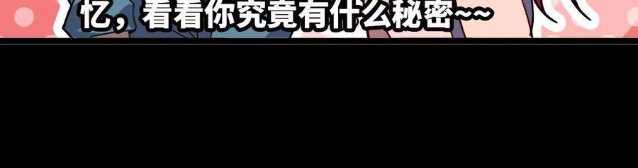 勇者X女魔王 149 到底发生过什么事 第68页