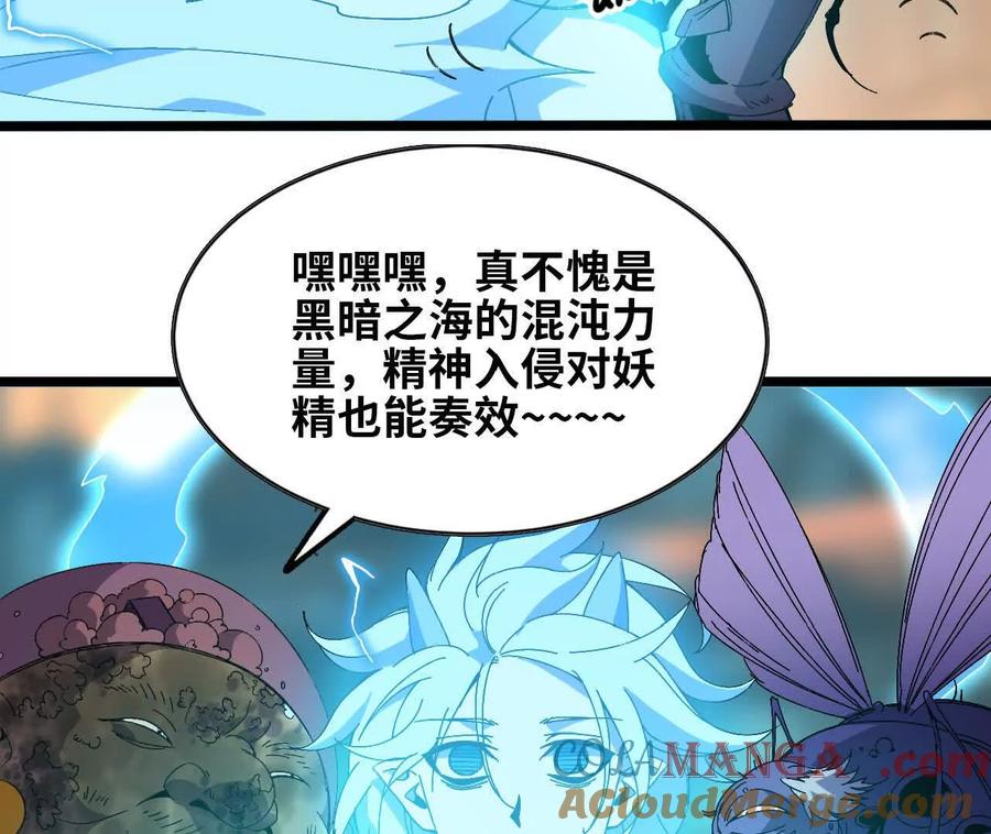 勇者X女魔王 149 到底发生过什么事 第4页