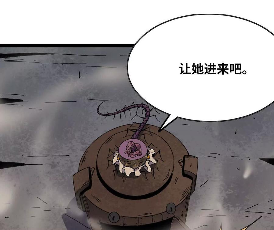 勇者X女魔王 149 到底发生过什么事 第21页