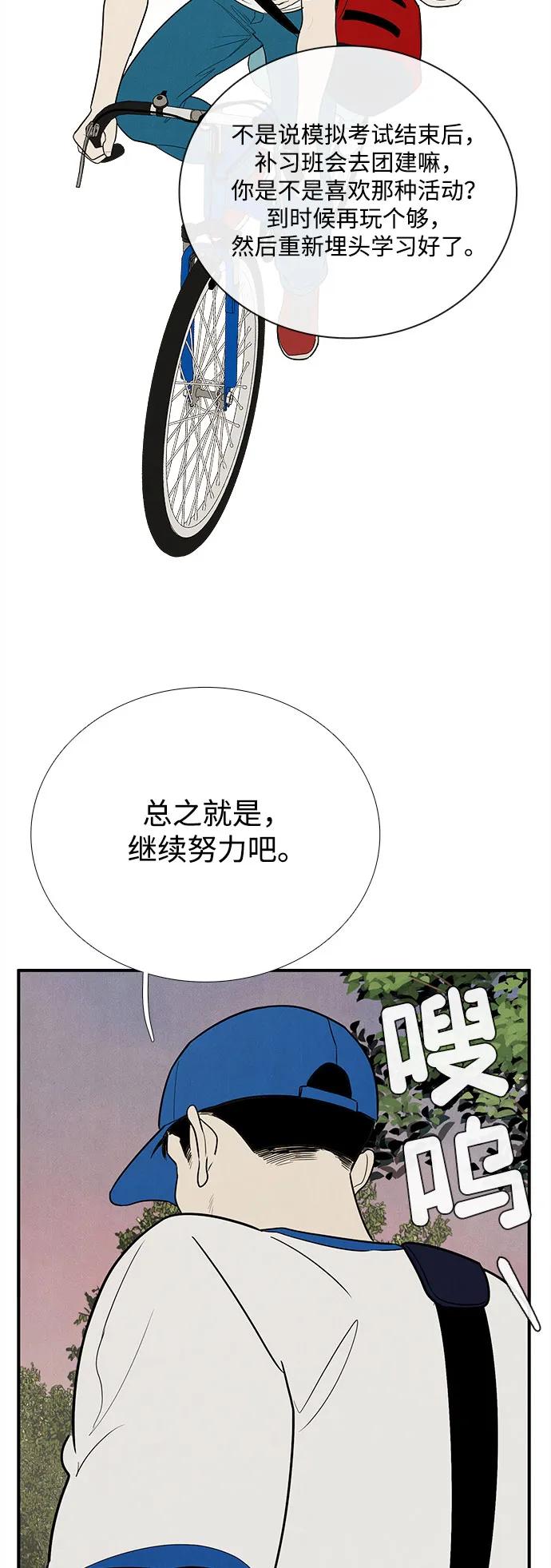 世纪末青苹果补习班 - 第151话 - 第35张图