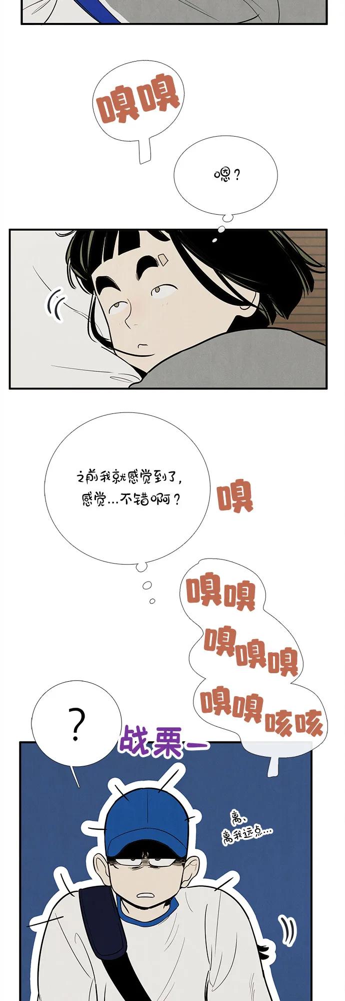 世纪末青苹果补习班 - 第151话 - 第41张图