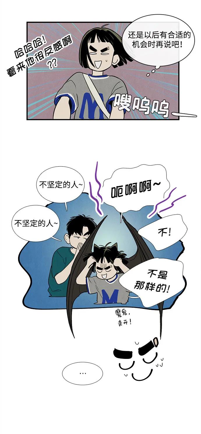 世纪末青苹果补习班 - 第151话 - 第32张图