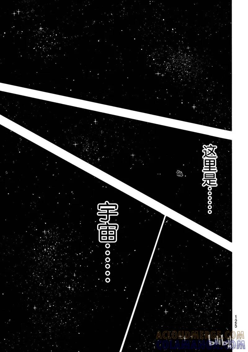 《炎炎之消防队》第254话 第17页