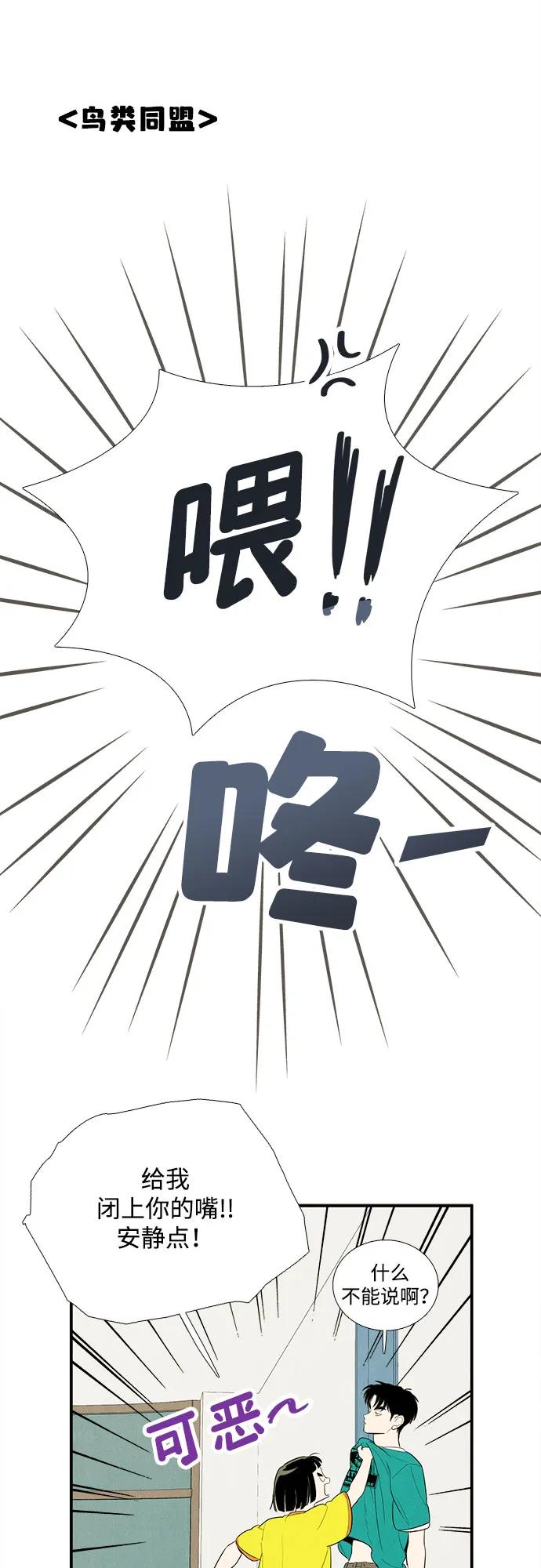 世纪末青苹果补习班 - 第155话 - 第53张图