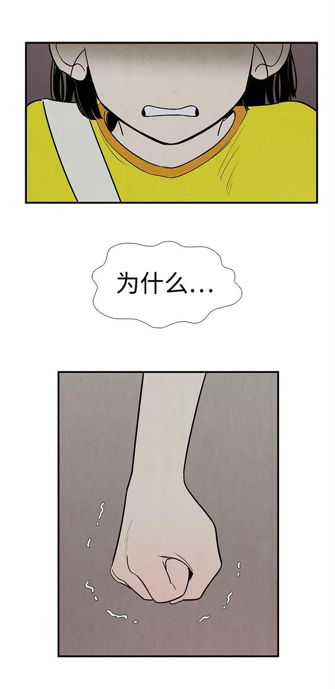 世纪末青苹果补习班 - 第158话 - 第36张图