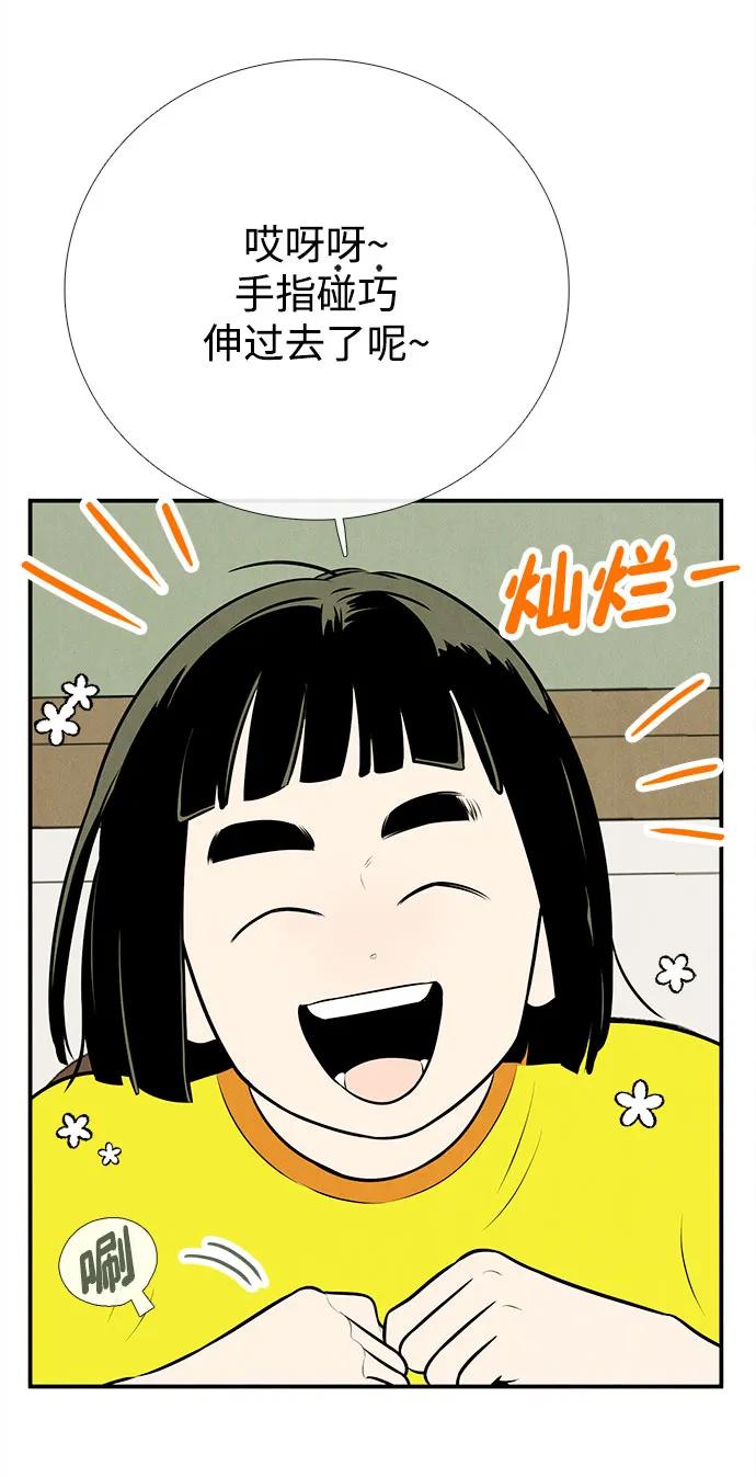 世纪末青苹果补习班 - 第158话 - 第18张图