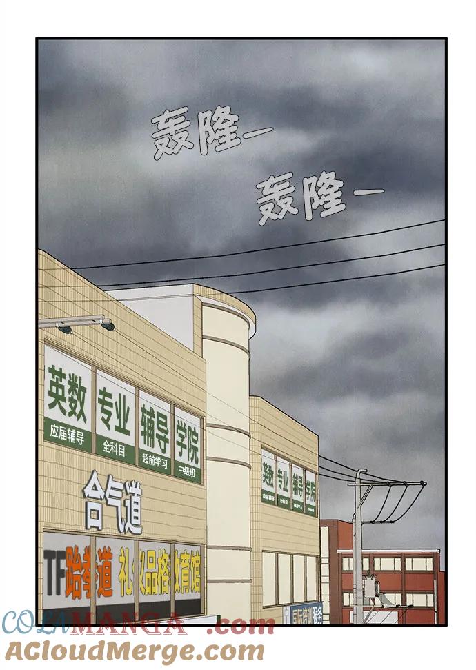 世纪末青苹果补习班 - 第158话 - 第28张图