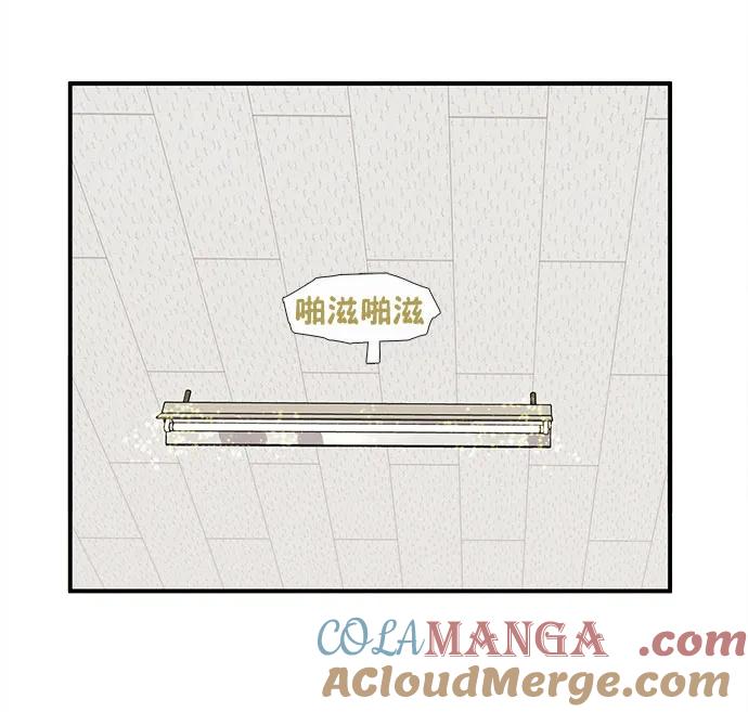 世纪末青苹果补习班 - 第158话 - 第55张图