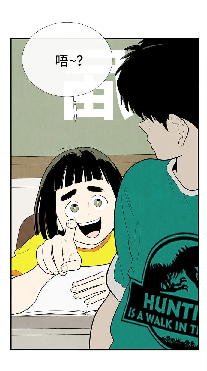 世纪末青苹果补习班 - 第158话 - 第17张图