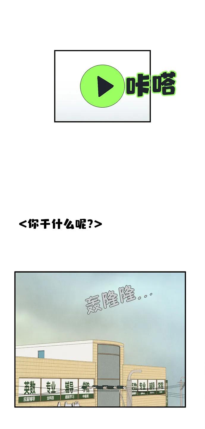 世纪末青苹果补习班 - 第158话 - 第41张图