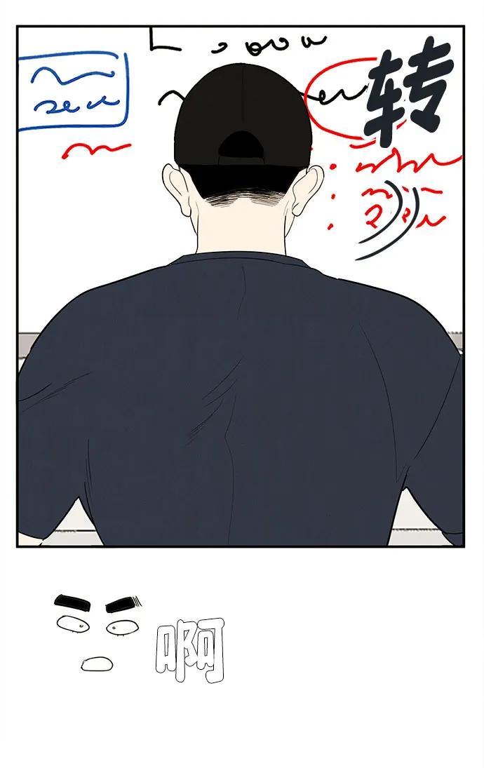 世纪末青苹果补习班 - 第158话 - 第23张图