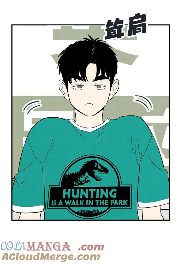 世纪末青苹果补习班 - 第158话 - 第52张图