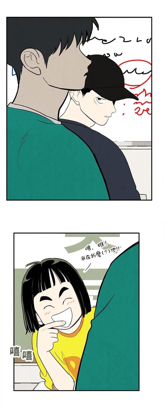 世纪末青苹果补习班 - 第158话 - 第20张图