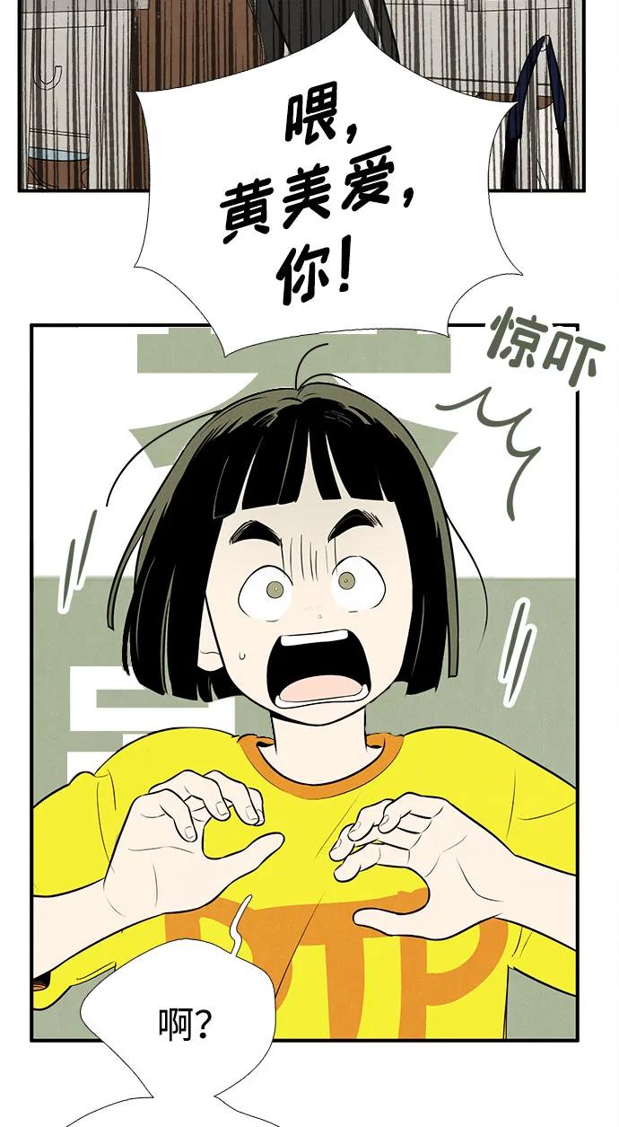 世纪末青苹果补习班 - 第158话 - 第59张图