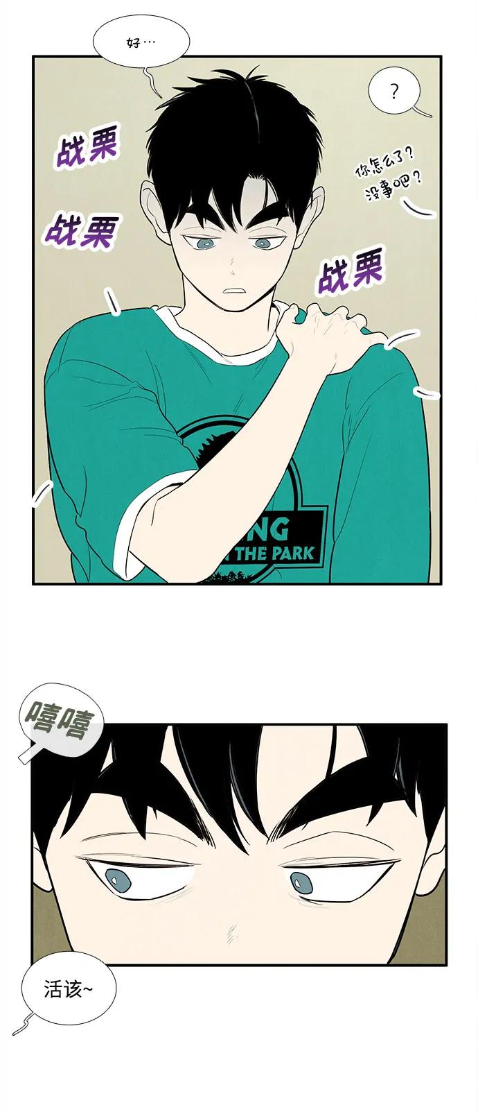 世纪末青苹果补习班 - 第158话 - 第15张图