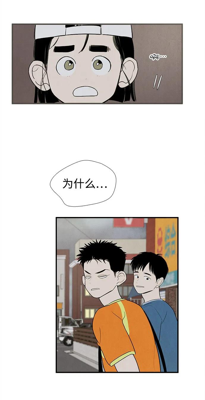 世纪末青苹果补习班 - 第158话 - 第33张图