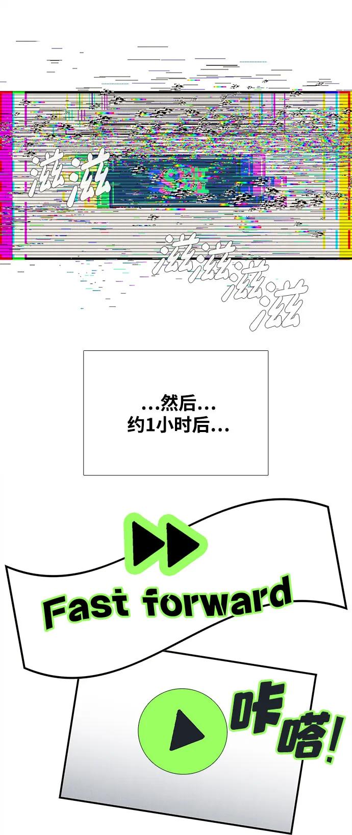 世纪末青苹果补习班 - 第158话 - 第27张图