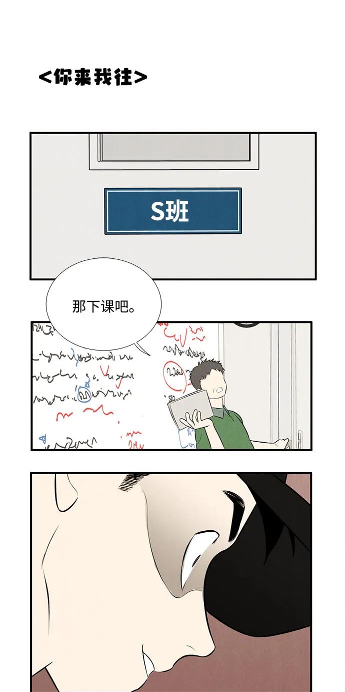 世纪末青苹果补习班 - 第158话 - 第56张图