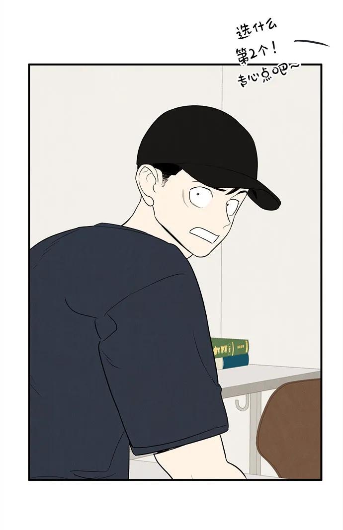 世纪末青苹果补习班 - 第158话 - 第51张图