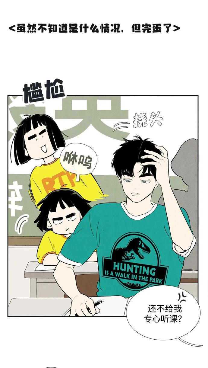 世纪末青苹果补习班 - 第158话 - 第24张图